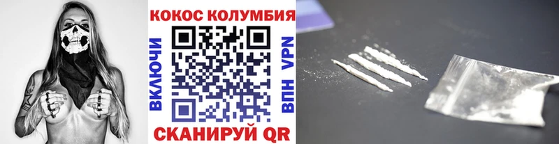 COCAIN 99% Купить закладки Яранск