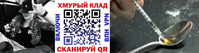 Купить Яранск Героин герыч