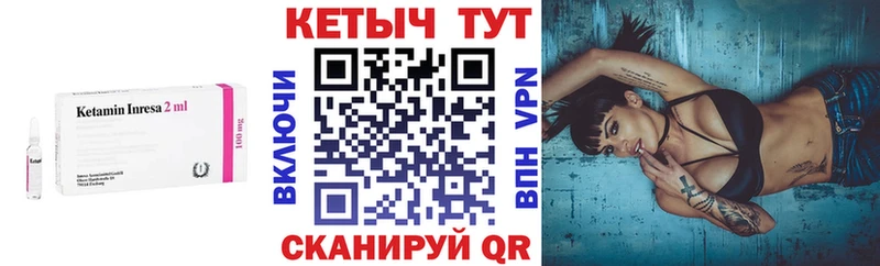 Купить Яранск Кетамин VHQ
