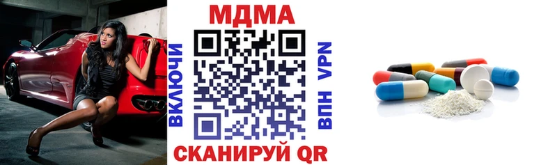 МДМА Molly Купить где Яранск