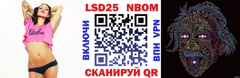 Марки 25I-NBOMe 1,8мг Яранск